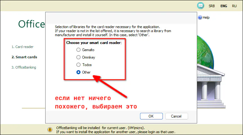 Установка драйверов шаг 2