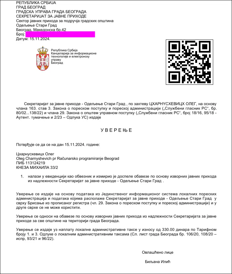 Пример уверенья