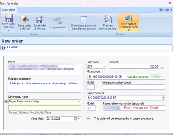 Пример оплаты через онлайн банк Альта.