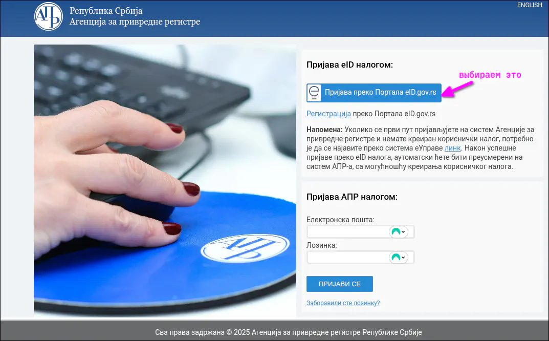 Вход на сайт апр