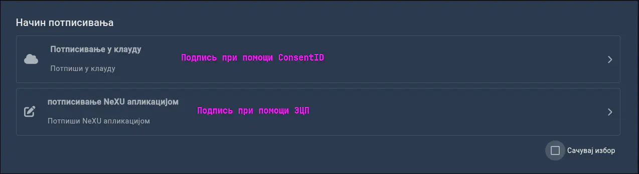 Выбор как подписать заявление