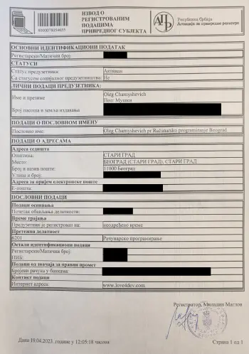 Пример выписки