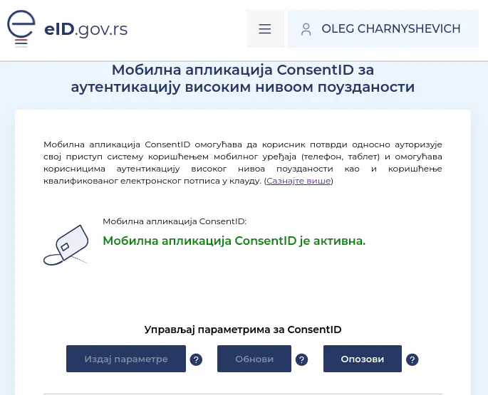 Пример успешного выпуска сертификата.