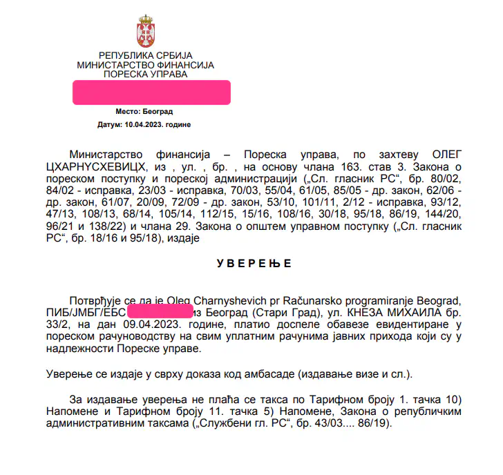 Пример справки