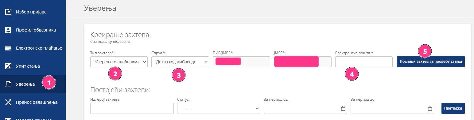 Как сгенерить выписку
