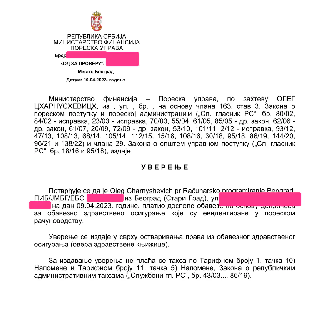 Пример справки