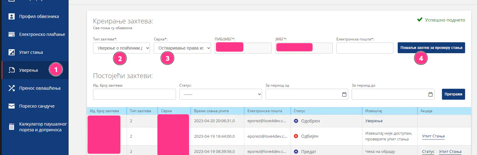 Как сгенерить выписку