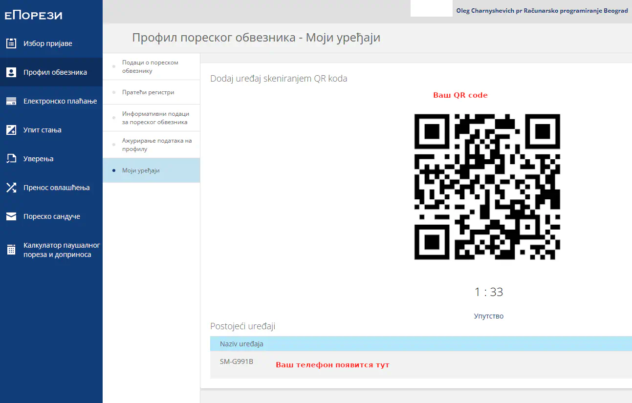 qr code для авторизации
