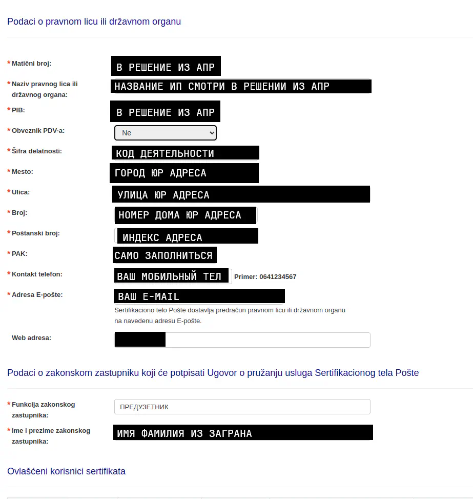 Пример заполнения заявления