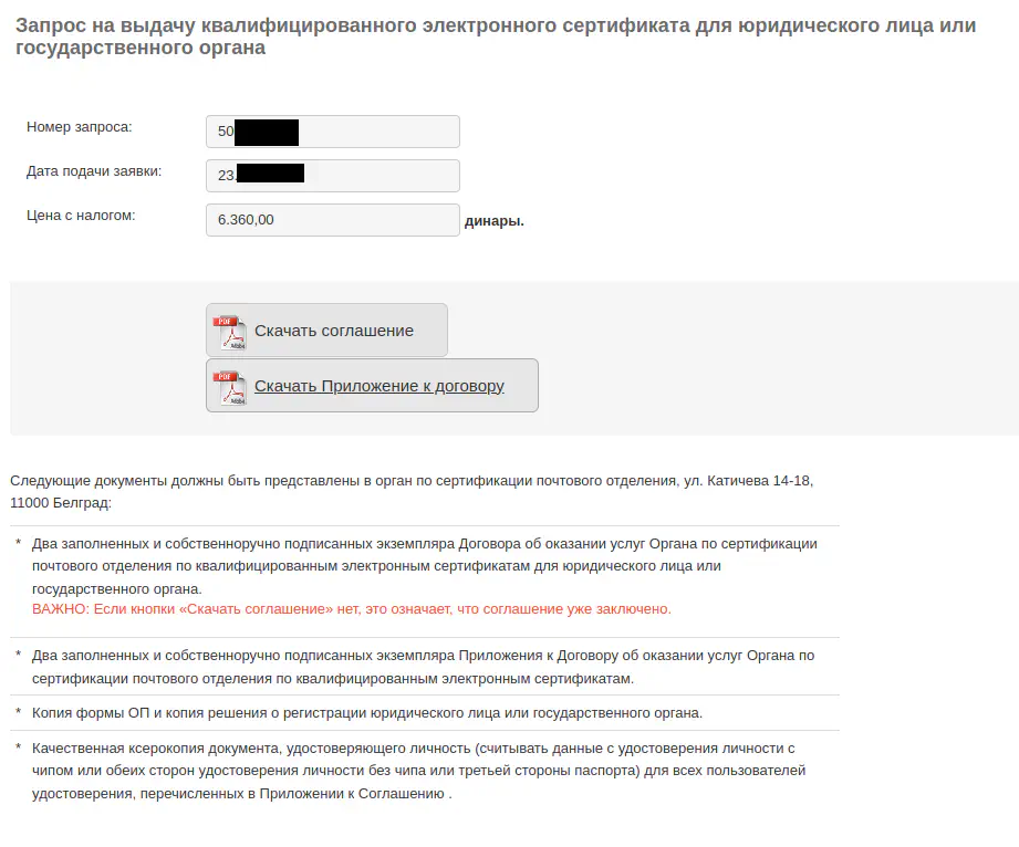 Пример страницы подтверждения оплаты