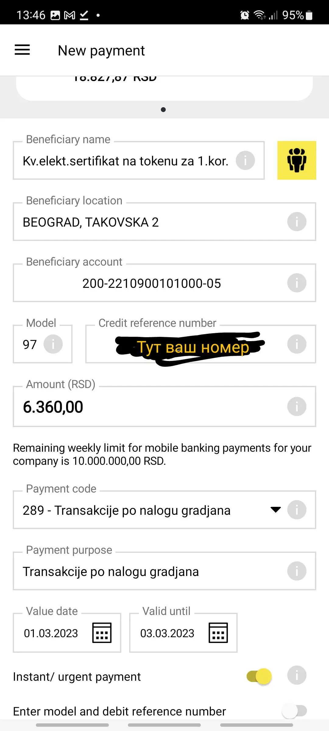 Пример оплаты через приложение райфа