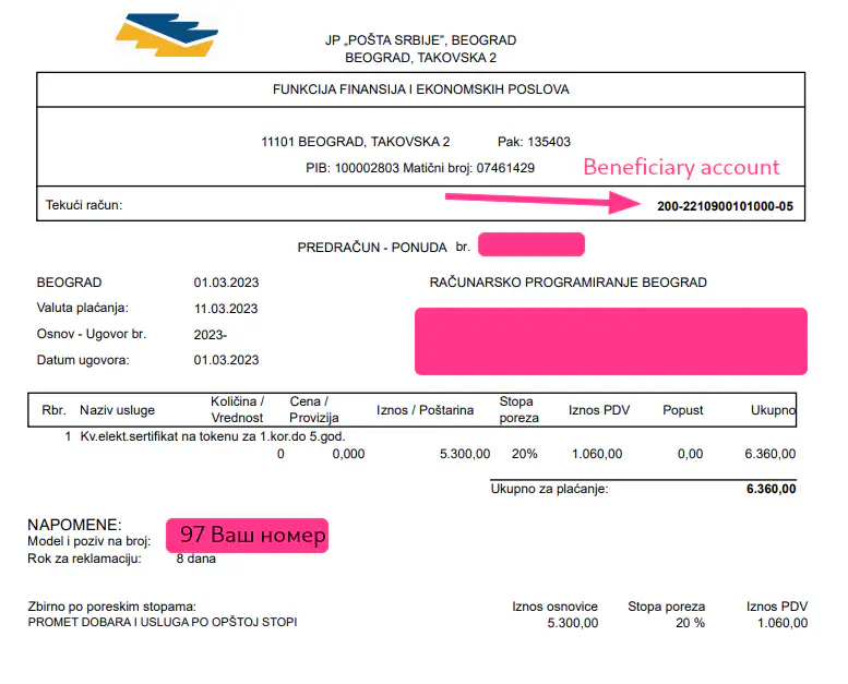 Пример счета на оплату PDF