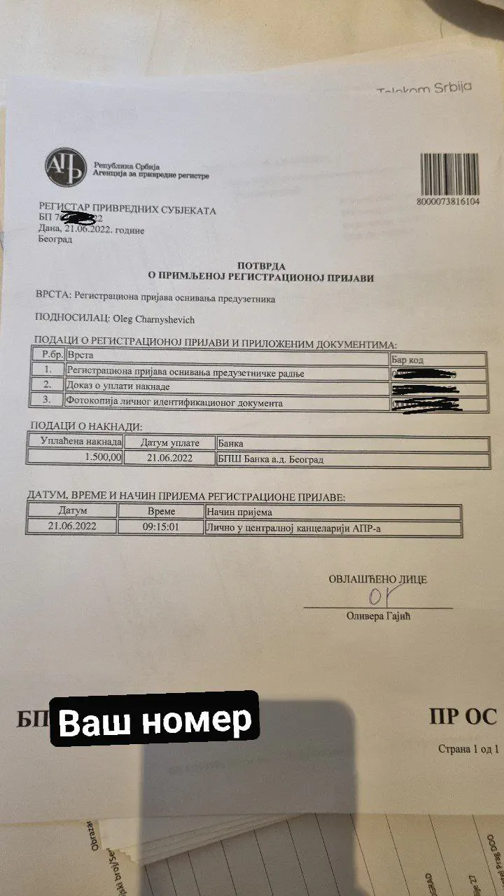 Подтверждение о принятии документов с номером