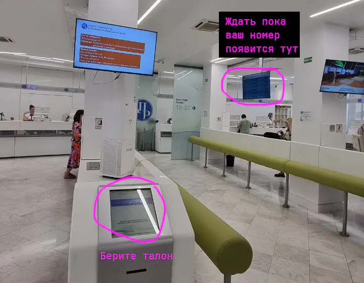 Комната для подачи заявления