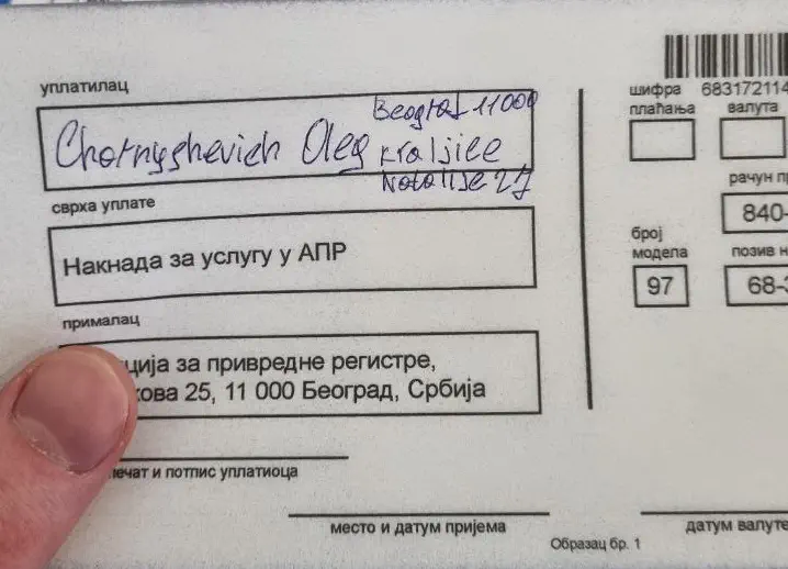 Заполненная, Фамилия и Имя вместе с адресом из белого картона и индексом