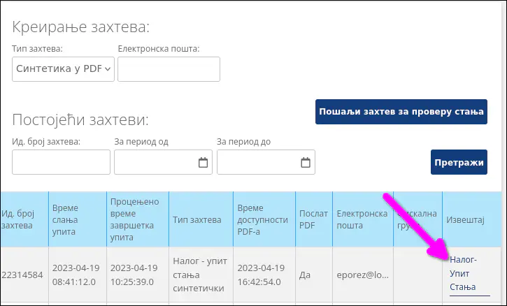 Открыть решение