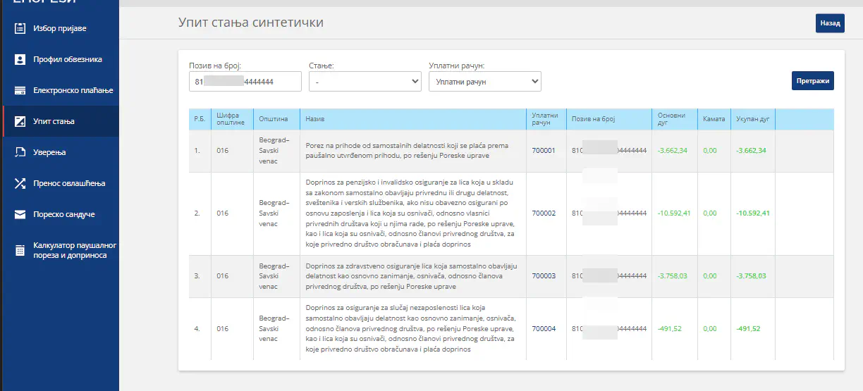 Вид страницы
