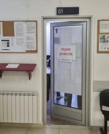 Кабинет где принимают заявления