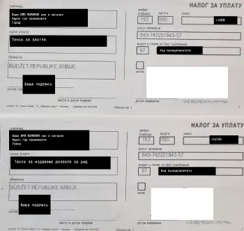 Пример платежек для оплаты пошлин офлайн. 2025 год.
