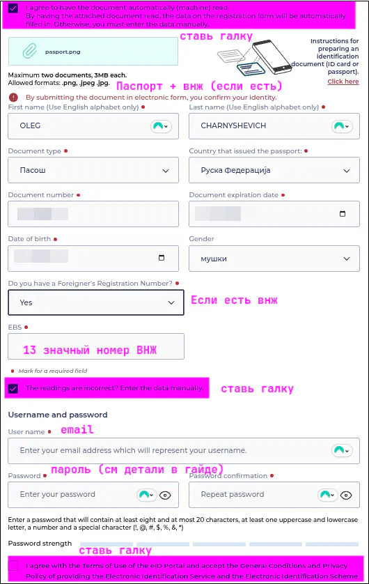 Форма регистрации