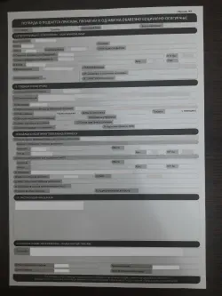 Пример образац МА