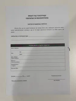 Приме заявления для детей до 18 лет