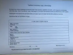 Приме заявления для взрослых