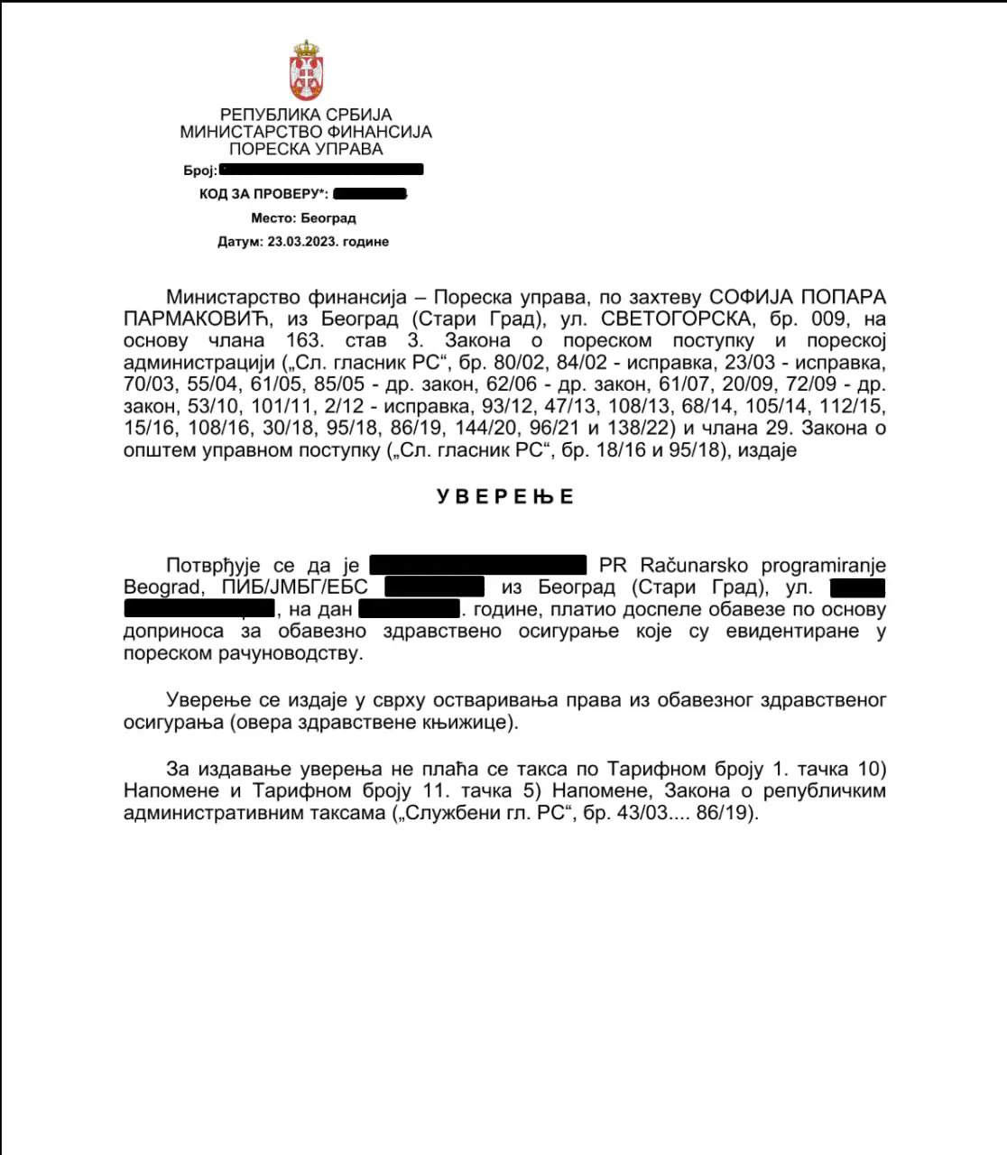 Пример уверенье