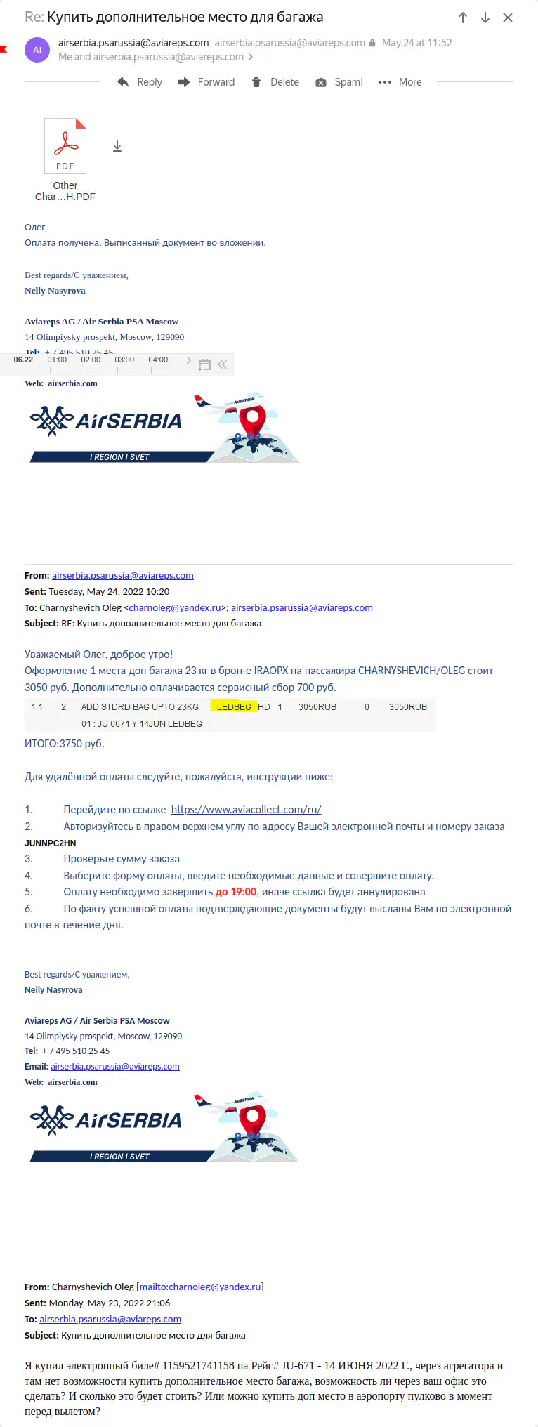 скриншот переписки скриншот переписки