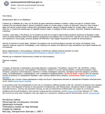 Ответ из МУПа